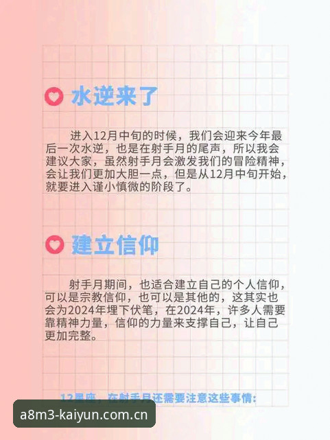 Kaiyun体育平台登录安全操作教程：从开户到日常防护的完整指南