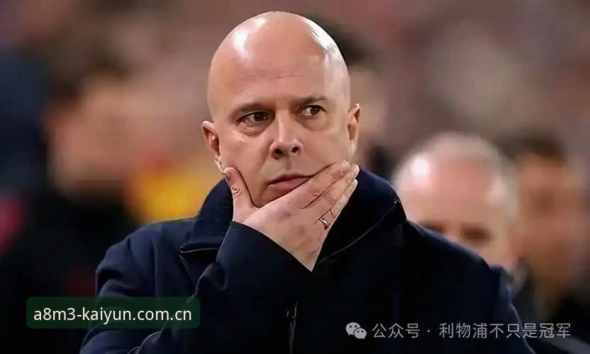 揭秘利物浦换帅传闻背后的真相：斯洛特留任为何板上钉钉？