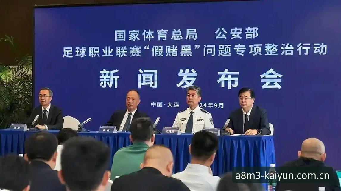 资深用户分享：从足协禁足名单看中国足球乱象，kaiyun平台观赛体验谈