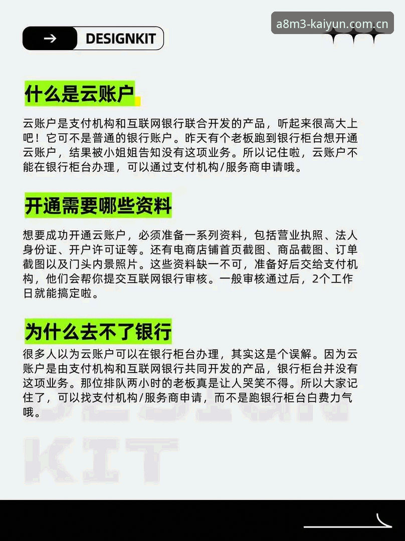 开云开户流程安全吗 开云开户流程安全性最新动态:行业观察者深度解析数字娱乐平台安全趋势